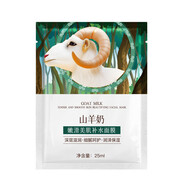 京營(yíng)甄選玻尿酸凍干粉蠶絲膜補水保濕正品單片裝身體護理 顏里山羊奶嫩滑美肌補水面膜山姆會(huì )員商店官方旗艦店