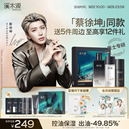 溪木源洗面奶男士青少年水乳護膚品套裝生日禮物男生送男友控油清爽保濕