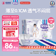 安兒樂（Anerle）小輕芯紙尿褲L80片(9-14kg)嬰兒尿不濕【品牌直供 安心品質(zhì)】