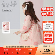 戴維貝拉（DAVE＆BELLA）女童連衣裙夾棉加厚寶寶裙子中國(guó)風(fēng)兒童公主裙秋冬新款童裙 粉色花朵【現(xiàn)貨】 100 cm（建議身高90-100cm）