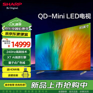 SHARP 夏普 HU8500A系列 量子點廣色域 QD-Mini LED電視 240hz高刷新 4K超高清語音游戲液晶電視 85英寸 4T-C85HU8500A一級節(jié)能補貼