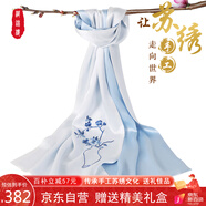 織錦樓真絲絲巾女桑蠶絲蘇州手工刺繡圍巾送禮蘇繡絲綢外搭小披肩禮盒裝