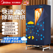 美的（Midea）干衣機(jī)家用商用小型旅行出差出租房便攜干衣機(jī)嬰兒衣物烘干機(jī)消毒機(jī)脫水機(jī) 【旋鈕定時(shí)】1200W 430L