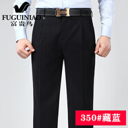 富貴鳥(niǎo)加肥加大夏季桑蠶絲薄款中老年西褲男寬松休閑闊腿爸爸長(cháng)褲 350#藏青色【雙褶加大碼】 29 【腰圍2尺2】