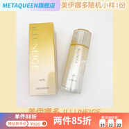 美伊娜多【官方代理】美伊娜多SP精華露50ml爽膚水精華乳30ml中樣保濕補(bǔ)水 美伊娜多乳液90ml現(xiàn)貨