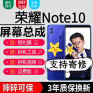 森麥康榮耀Note10屏幕總成Honor note10觸摸屏RVL-AL09顯示屏內(nèi)外一體屏 榮耀Note10【不帶框】高清顯示原尺寸