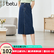 betu百圖女裝半身裙開(kāi)叉A字裙高腰牛仔半身裙女2207T46 深藍 S