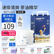 多優(yōu)（Dyoo）臻護(hù)紙尿褲尿不濕嬰兒nb紙尿褲s超薄透氣尿片尿布尿褲愛嬰室同款 臻護(hù)Pro拉拉褲 L 40片【9-14kg】