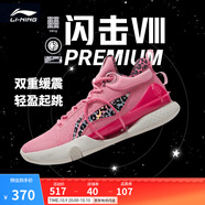 李寧 閃擊8Premium男鞋籃球鞋beng科技輕便透氣支撐專業(yè)實(shí)戰(zhàn)運(yùn)動(dòng)鞋 竺葵粉(119款)-2 46