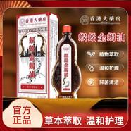 蜈蚣金蝎油跌打損傷腰椎肩頸腿各關(guān)節疼痛液 #1# #1# 拍一發(fā)五重度裝名醫#效