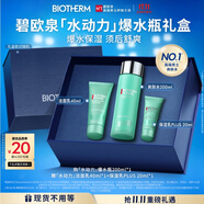 碧歐泉男士水動(dòng)力保濕爽膚水200ml補(bǔ)水護(hù)膚生日禮物送男友