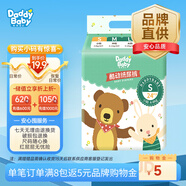 爹地寶貝尿不濕酷動(dòng)紙尿褲S24片(4-8KG)超薄干爽雙重防漏