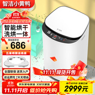 智潔小黃鴨嬰兒迷你洗衣機(jī)3.5kG高溫煮洗全自動洗衣機(jī)寶寶小型兒童帶智能烘干殺菌除螨洗烘一體機(jī)家用 3.5KG白色+全國聯(lián)保+智能烘干+洗烘一體