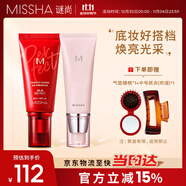 大紅bb霜遮瑕保濕持久不易脫妝防曬隔離妝前乳