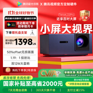 騰訊極光投影D2Pro 投影儀家用辦公會(huì)議投影機(jī)智能家庭影院（782CVIA 1.19投射比 50%偏軸 支持民宿酒店定制）