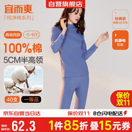 宜而爽【一等品100%純棉】半高領(lǐng)女士保暖內(nèi)衣套裝抗靜電全棉秋衣秋褲