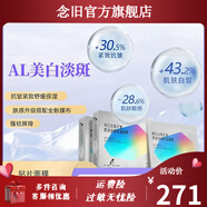 AL【官方】ALsuperwatermask水潤保濕靚澤AL涂抹重組膠原蛋白 2盒