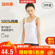 宜而爽【3件裝】女士100%全棉背心女羅紋打底衫緊身無袖T恤短袖上衣