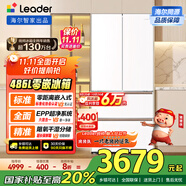 統(tǒng)帥（Leader）海爾智家出品木蘭486L法式多門電冰箱大容量白色一級能效變頻風(fēng)冷LF4-510WL1U1國家補貼20%