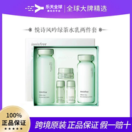 悅詩(shī)風(fēng)吟（innisfree）綠茶平衡水乳5件套裝爽膚水乳液補水保濕控油護膚品學(xué)生 悅詩(shī)風(fēng)吟綠茶5件套