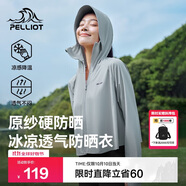 伯希和（Pelliot）[小光盾]戶外防曬衣女士防紫外線涼感皮膚衣夏季外套12321222灰M