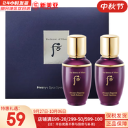 后（The history of Whoo）后面霜水沄水妍拱辰享津率享天率丹天氣丹秘貼面霜女護(hù)膚品保濕 后還幼水乳中樣1對(duì) 50ml