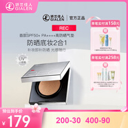 芮可沁透煥顏防曬氣墊霜SPF50+水潤(rùn)遮瑕長(zhǎng)效持妝養(yǎng)膚輕薄霧感七夕禮物 自然色（含替換裝）