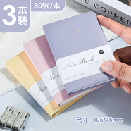 申士（SHEN SHI）莫蘭迪色系100K筆記本子口袋本記事本小中高大學(xué)生開(kāi)學(xué)文具單詞本03-1可定制 80張3本裝