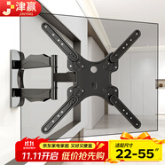 津贏 電視掛架22-55英寸 電視壁掛架電視支架旋轉(zhuǎn)伸縮電視架子通用小米創(chuàng)維榮耀智慧屏海信創(chuàng)維長虹等