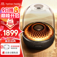哈曼卡頓 琉璃4代音響  琉璃3代升級款 Aura Stuio 4 藍牙音箱 桌面家用電腦音響家庭影院生日禮物 （旗艦款）琉璃四代 音箱