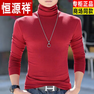 恒源祥（HYX）純棉高領(lǐng)長(cháng)袖打底衫男長(cháng)領(lǐng)t恤秋衣內衣緊身體恤保暖上衣服秋冬 暗紅色高檔國貨 3XL 推薦【170-180斤】高檔國貨