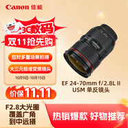 佳能（Canon）EF 24-70mm f/2.8L II USM 單反鏡頭 標準變焦鏡頭 大三元