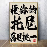 語(yǔ)森憶理發(fā)店掛畫(huà)發(fā)廊墻面裝飾貼紙發(fā)型創(chuàng  )意海報圖片背景形象壁畫(huà) 1萬(wàn)里挑一 KT板+金色PVC邊同尺寸3張起發(fā) 獨立 60寬x90高厘米