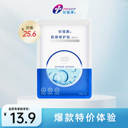 創(chuàng)?？的z原修護(hù)貼（第二代）單片裝膠原蛋白舒緩修護(hù)柔潤(rùn)保濕舒潤(rùn)呵護(hù)