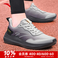 安踏運動(dòng)鞋男鞋秋冬季耐磨網(wǎng)面透氣耐磨軟底休閑健身訓練跑步鞋子男士 【網(wǎng)面透氣】灰/黑-3 44