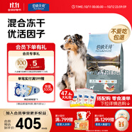 伯納天純鴨肉梨狗糧小型犬中大型犬幼犬成犬全價(jià)通用犬糧24斤/12kg