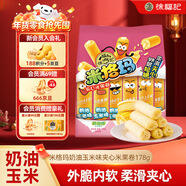 徐福記米格瑪夾心米果卷奶油玉米味178g/袋休閑零食早餐小包裝解饞零食