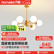 月影智能護(hù)眼客廳吊燈餐廳燈北歐簡約全銅魔豆中山燈具套餐三室兩廳 6頭【智能款/RA97】10-15㎡