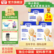 亨氏粒粒面條192g寶寶輔食嬰幼兒營養(yǎng)碎碎面顆粒面條 6-36個(gè)月適用 鱈魚胡蘿卜*2盒+牛肉甜菜根*1盒