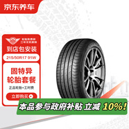固特異汽車輪胎2條215/50R17 91W EF1 SPORT鷹馳F1酷跑 適配標致/雪鐵龍