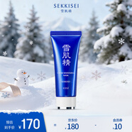 雪肌精美白黑面膜80g 撕拉面膜清潔面膜 深層清潔去黑頭祛黑頭送人禮物