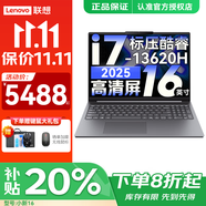 聯(lián)想小新Pro16 2025等補(bǔ)貼20%超輕薄筆記本電腦 GT高性能辦公學(xué)生游戲網(wǎng)課手提本 i7-13620H 32G 1T固態(tài)丨小新16 官方正品 支持驗(yàn)證