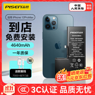品勝蘋果12ProMax電池【到店免費(fèi)安裝】3C認(rèn)證超續(xù)航iphone12ProMax電池 蘋果手機(jī)內(nèi)置電池更換4640mAh