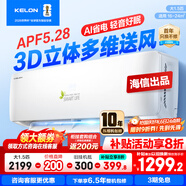 科龍空調大1.5匹咨詢(xún)減100 免費安裝海信出品新一級能效變頻冷暖家用大風(fēng)量除濕自清潔壁掛式空調大1.5 大1.5匹 一級能效 【店鋪爆款】35QH新品