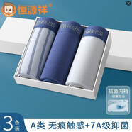 恒源祥a類(lèi)純棉兒童內褲男童內褲秋季平角短褲青少年學(xué)生少男內褲初中生 優(yōu)雅墨白 （3條裝 A類(lèi)純棉） 165 (身高155-165cm體重80-90斤)