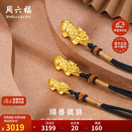 周六福足金黃金吊墜男女款瑞獸貔貅生日禮物定價(jià)經(jīng)典款約2.80g