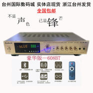 山宇;SUNBUCK山宇SUNBUCK大功率功放機家用藍牙音響卡拉ok高保音質(zhì)50聲道重低 八代608BT-800W功放有藍牙