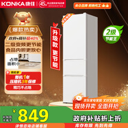 康佳康小白205升二級(jí)能效新升級(jí)變頻節(jié)能三開門軟冷凍家用租房小型冰箱家用租房BCD-205PG3S國家補(bǔ)貼