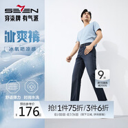 柒牌【含冰氧吧】直筒牛仔褲男2025春秋涼感商務(wù)百搭耐磨水洗長(cháng)褲
