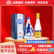 杏花村 汾酒 金標(biāo) 清香型白酒 純糧釀造 新老版本隨機(jī)發(fā)貨 53度 450mL 1瓶 金標(biāo)+1瓶53度青花20